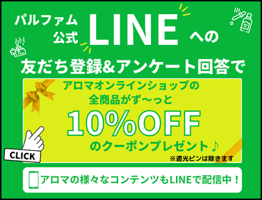 Lineバナー