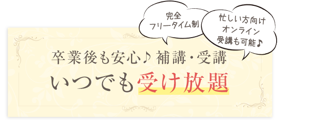 メディカルアロマセラピストコース