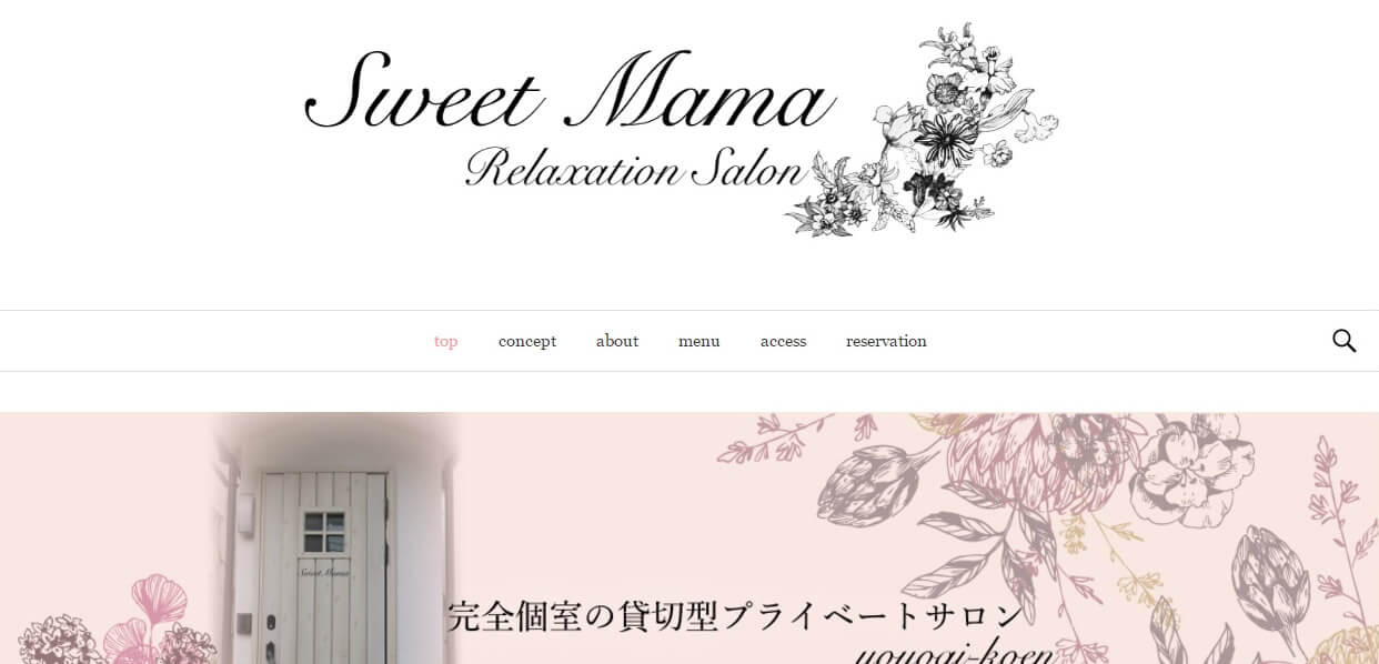 Sweet Mama 〜Relaxation Salon