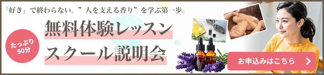 無料体験レッスン＆スクール説明会