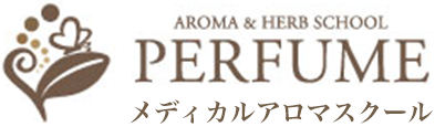 東京のメディカルアロマ資格取得はパルファム