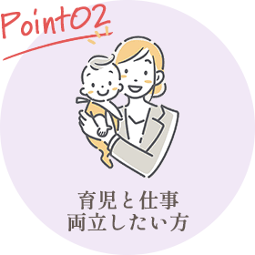 Point02 アロマテラピーの魅力を知りたい方