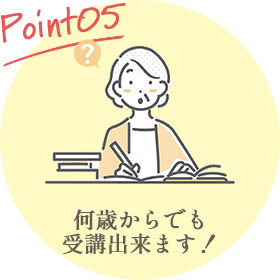 Point05 アロマテラピーを実践したい方